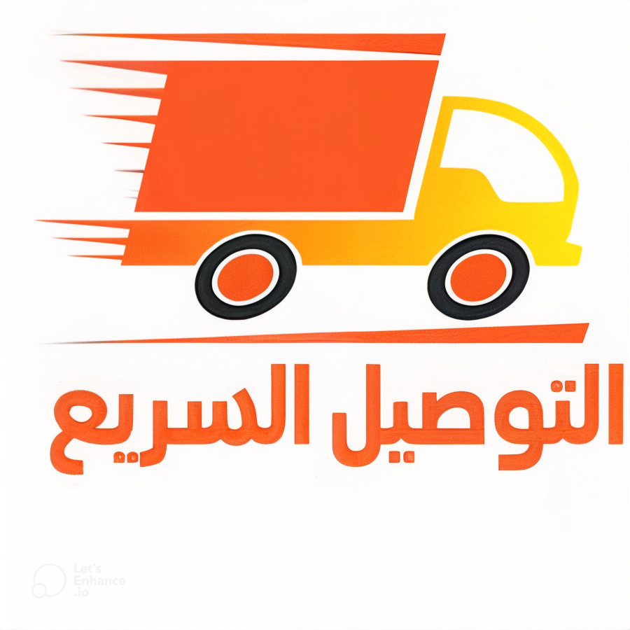 التوصيل السريع